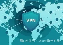 合法的VPN有哪些？如何选择？