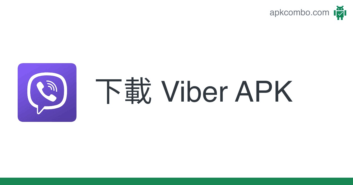 国内目前可以使用Viber吗？如何下载和注册Viber？