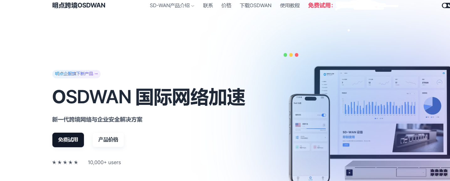 提示设备使用数量超出限制，如何管理设备？