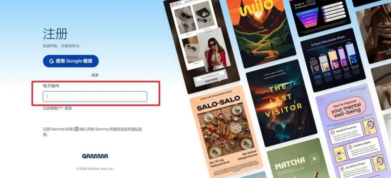 如何在国内使用Gamma？怎么注册？