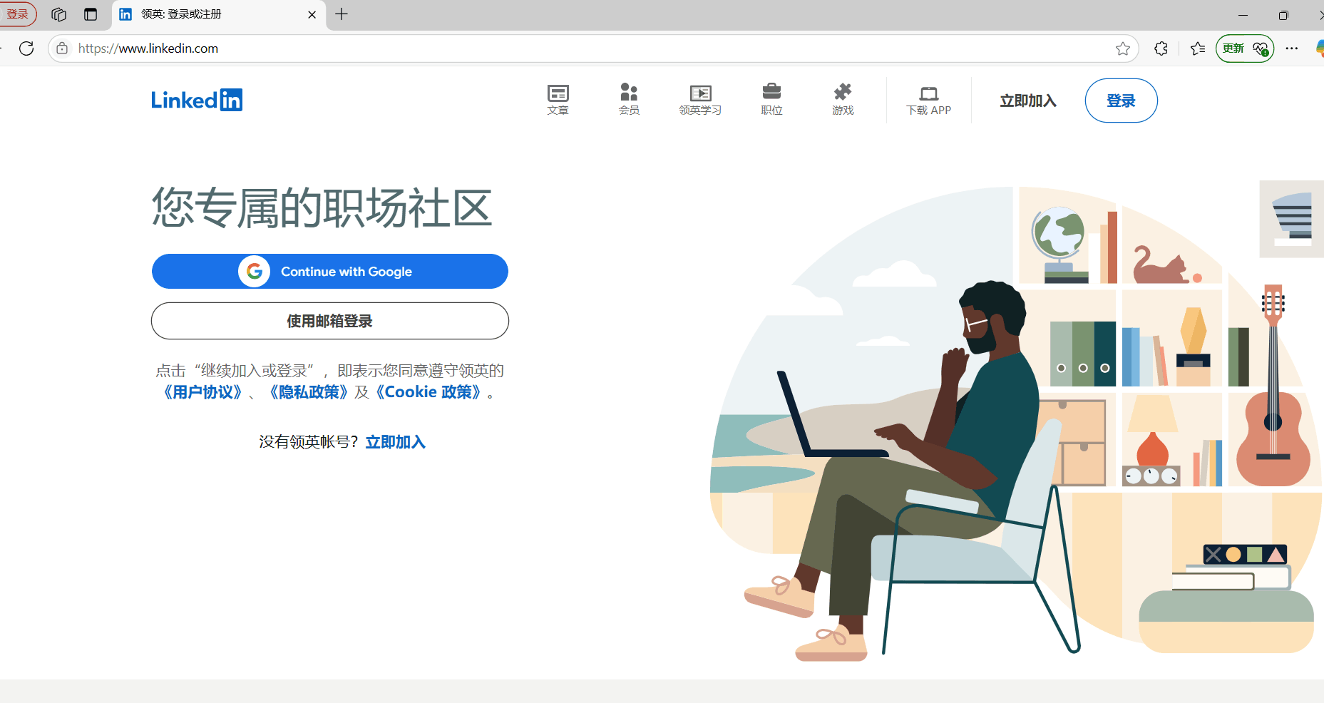 OSDWAN访问Linkedln的使用教程是什么？