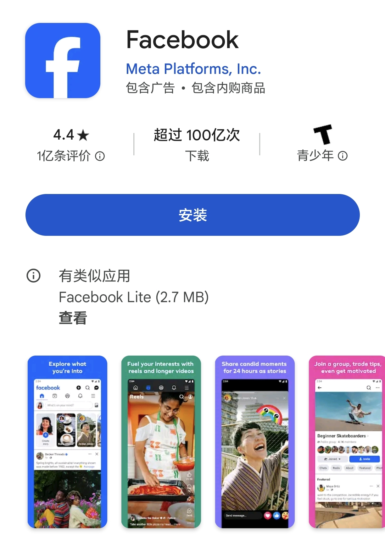 Facebook手机版怎么下载注册？