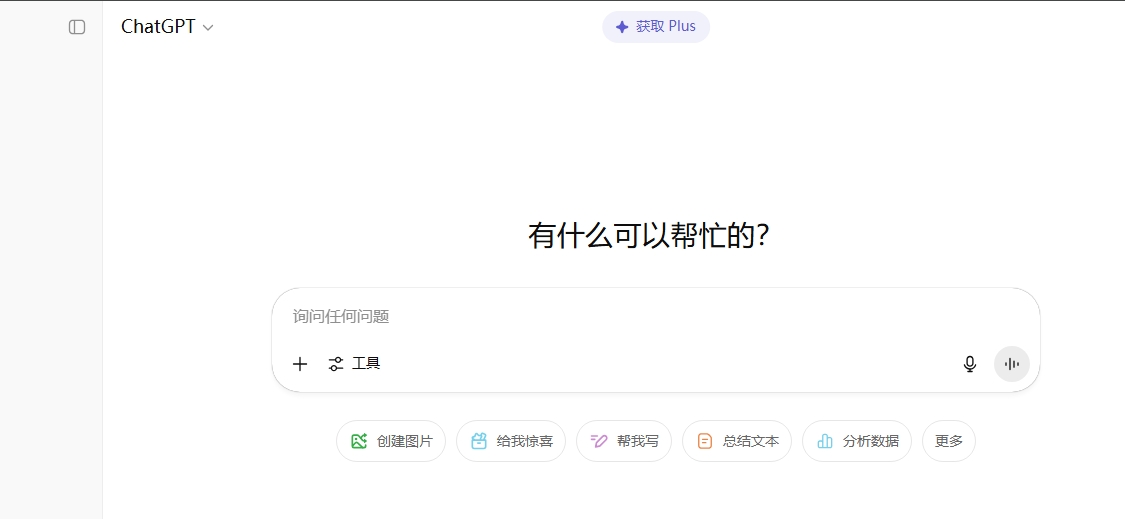 国内访问ChatGPT有哪些稳定的加速器?