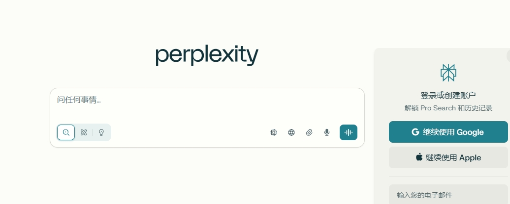Perplexity在国内怎么使用？