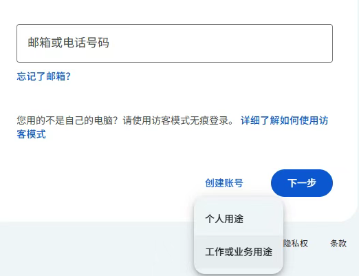 Gmail账号怎么注册？收不到验证码怎么解决？