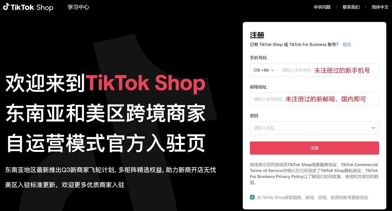 TikTok美国开店流程有哪些?
