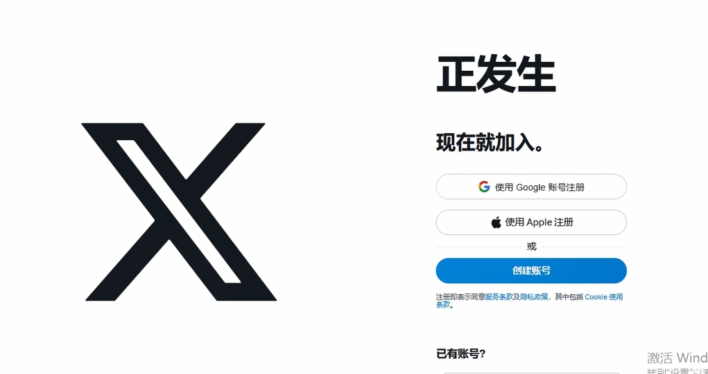 Twitter怎么用苹果账号登陆？