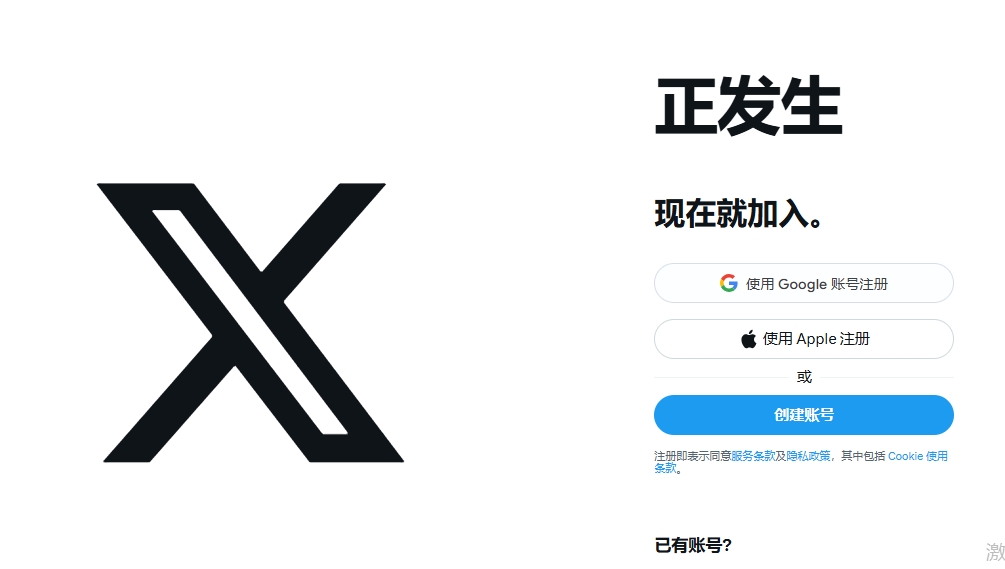 twitter在国内怎么用？如何用谷歌账号登录？