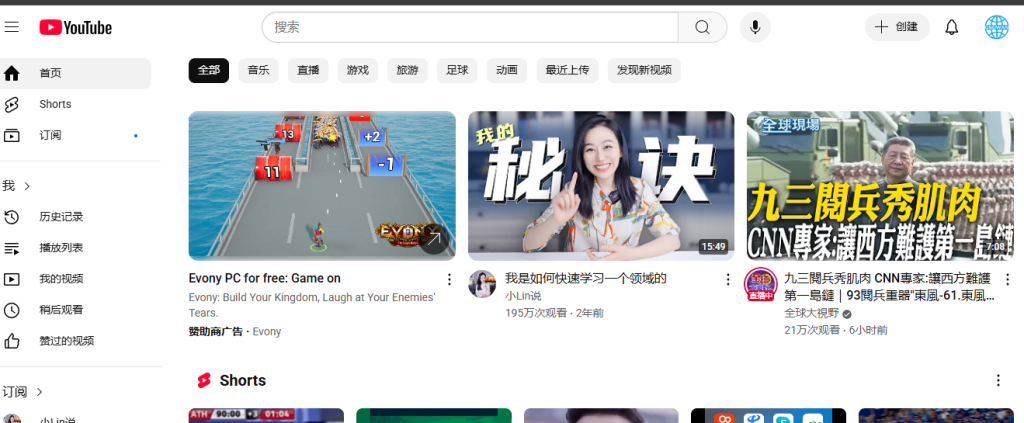 YouTube 登录（Gmail 授权）