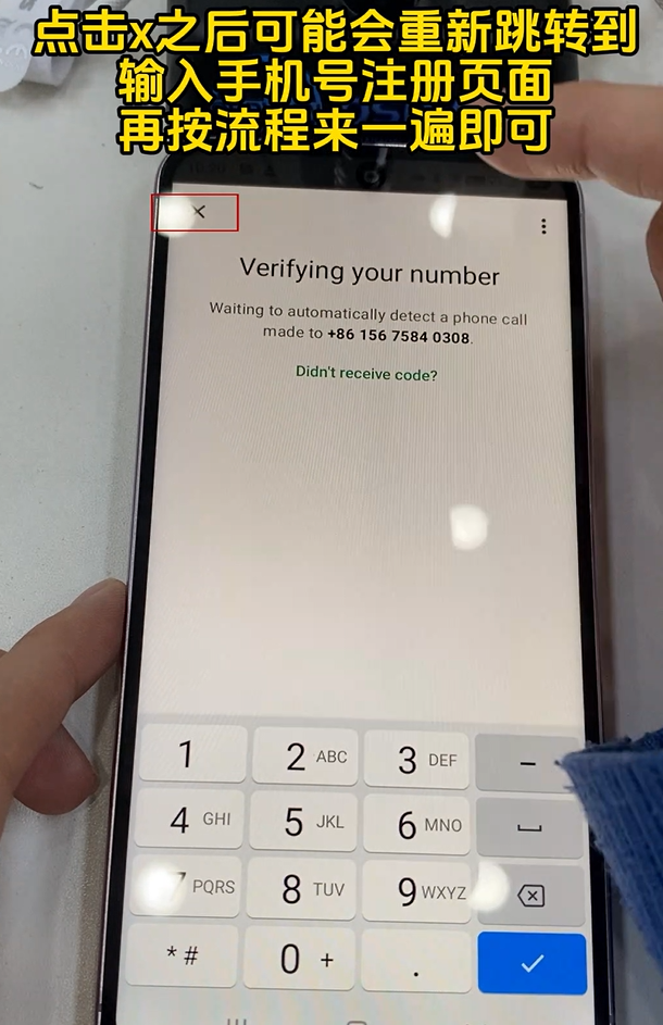 步骤13:设置用户名