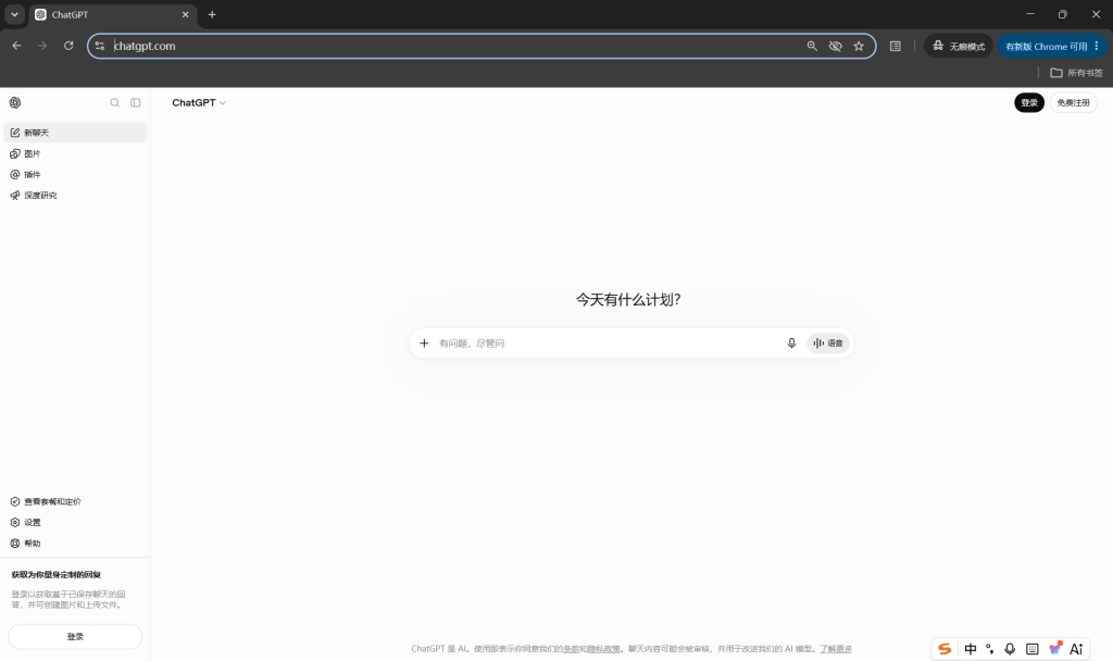 ChatGPT 注册步骤 1
