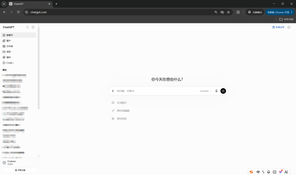 ChatGPT 注册步骤 4