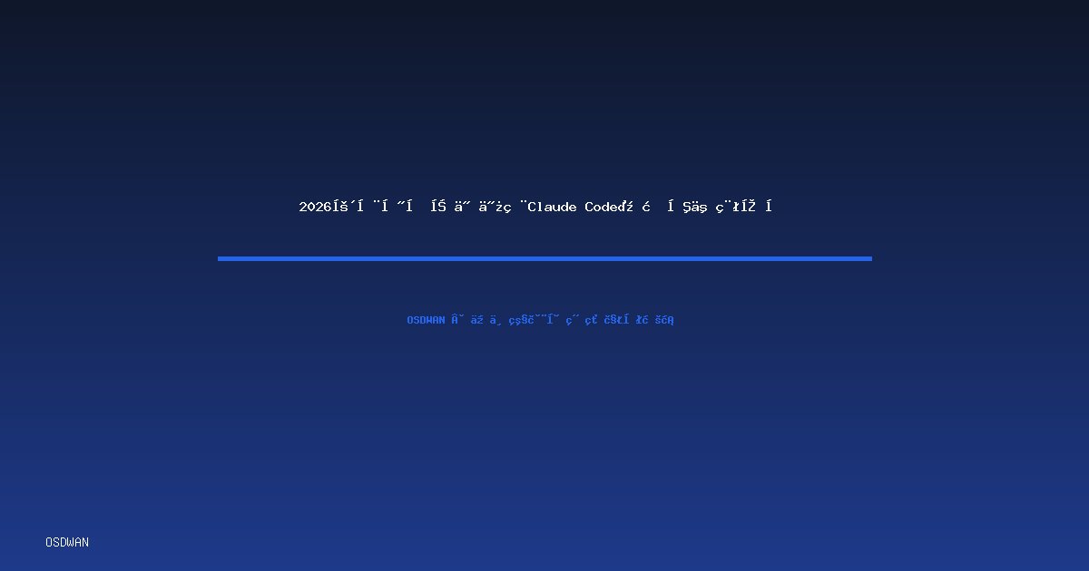 2026年在国内如何使用Claude Code？有哪些稳定合规的方法？